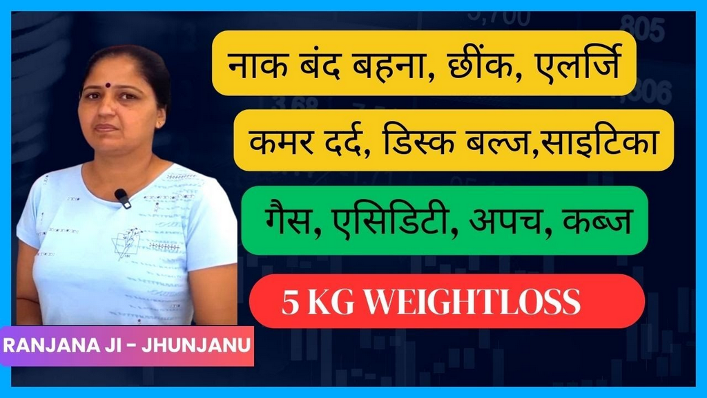 Ranjana